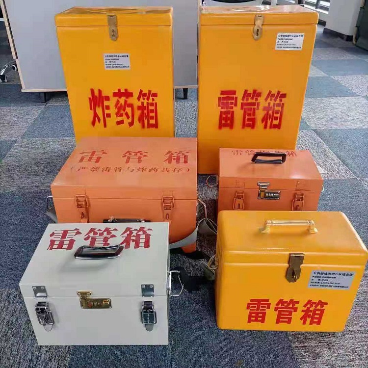 大峪镇雷管作业箱的设计与应用标准