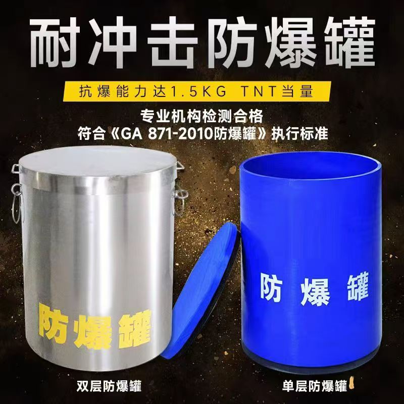 大峪镇耐冲击防爆罐的核心应用场景解析